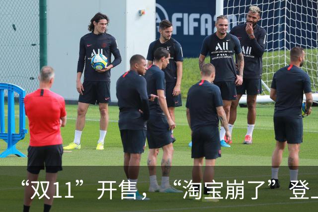 “双11”开售，“淘宝崩了”登上热搜，淘宝回应已恢复