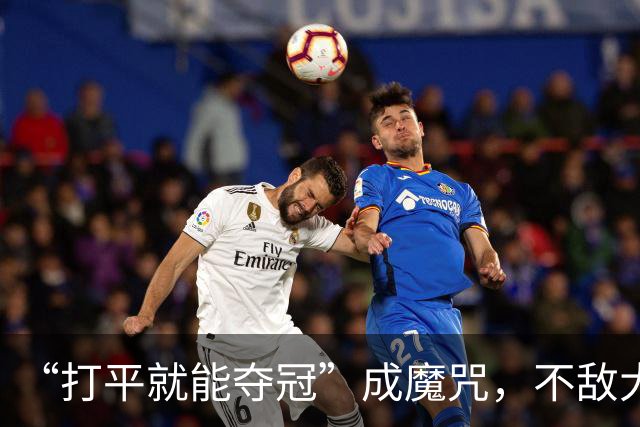 “打平就能夺冠”成魔咒，不敌大连英博遭三连败，成都蓉城还能夺得中超冠军吗