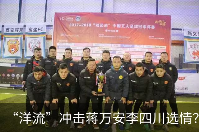 “洋流”冲击蒋万安李四川选情？国民党：虚拟世界最后仍得投票