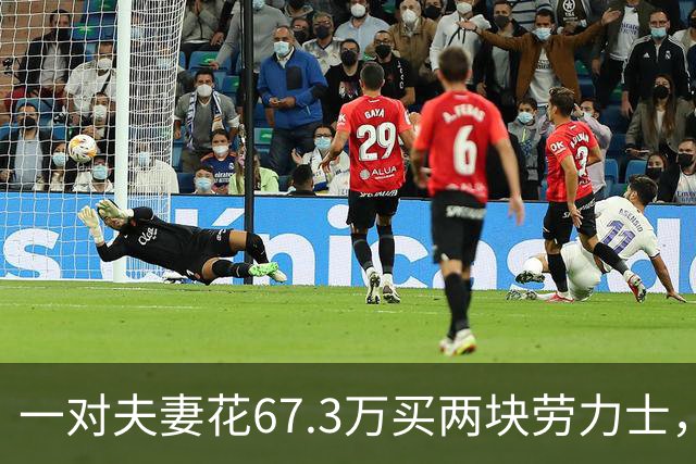 一对夫妻花67.3万买两块劳力士，不挑选、也不试戴；店员劝了2小时后报警：他们先说买给家人，又改口说投资；民警上门时两人正打包寄出