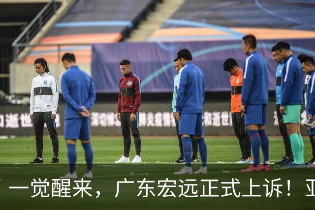 一觉醒来，广东宏远正式上诉！亚帅解释输球原因，胡明轩深夜发声
