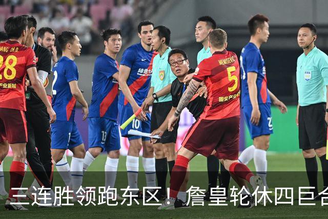 三连胜领跑东区！詹皇轮休四巨合砍98分 大帝28+三双全能无比