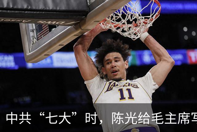 中共“七大”时，陈光给毛主席写信，质问为何自己不是中央委员？