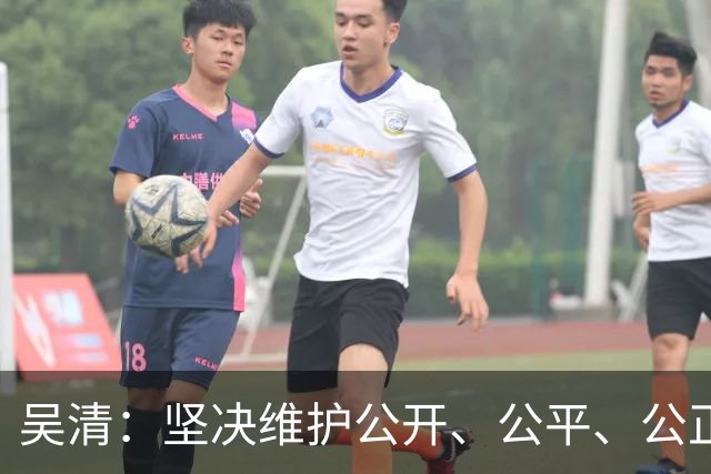 吴清：坚决维护公开、公平、公正的市场秩序 证监会将推出4项举措