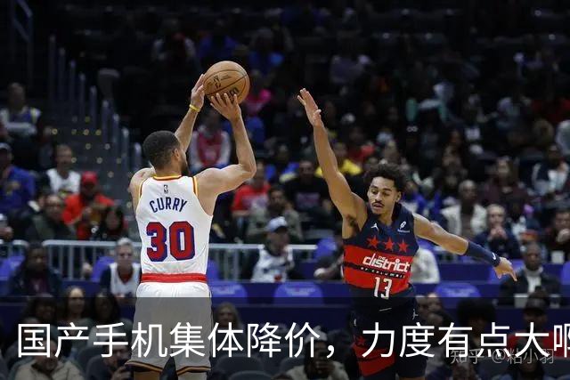 国产手机集体降价，力度有点大啊！