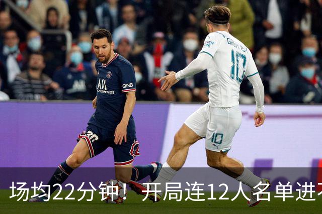 场均22分钟！开局连12人名单进不了的张皓嘉，凭什么抢到了出场时间？