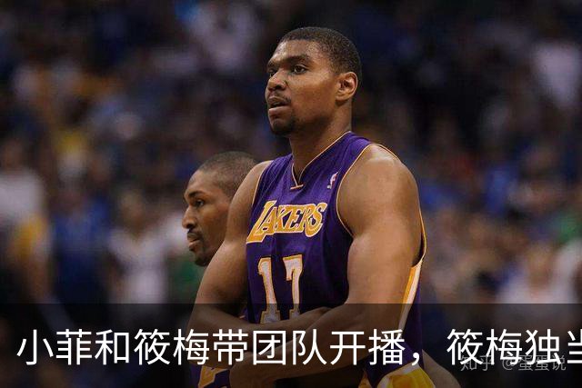 小菲和筱梅带团队开播，筱梅独当一面，越来越像婆婆！兰姐很欣慰