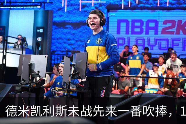 德米凯利斯未战先来一番吹捧，16年前和穆里尼奥对话一生回味