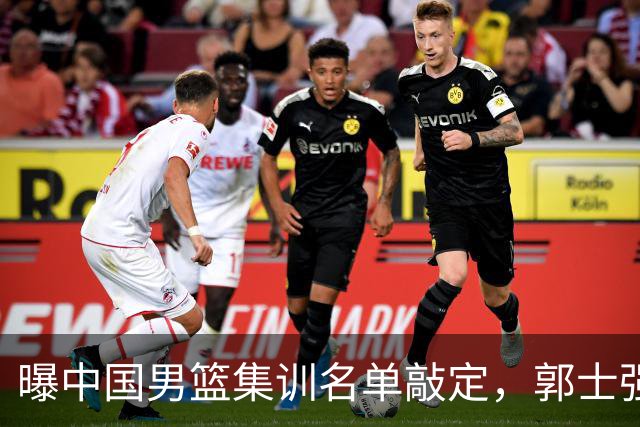 曝中国男篮集训名单敲定，郭士强为世界杯搏一把，盲猜12人都有谁