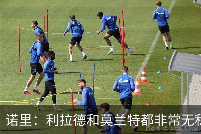 诺里：利拉德和莫兰特都非常无私，他们只在乎赢球