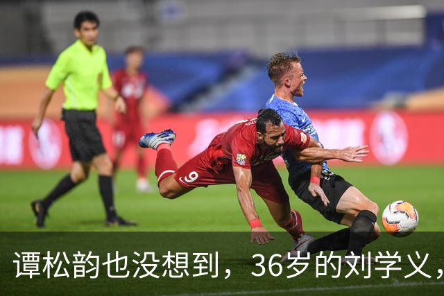 谭松韵也没想到，36岁的刘学义，如今凭借一个“爹味男主”翻身了