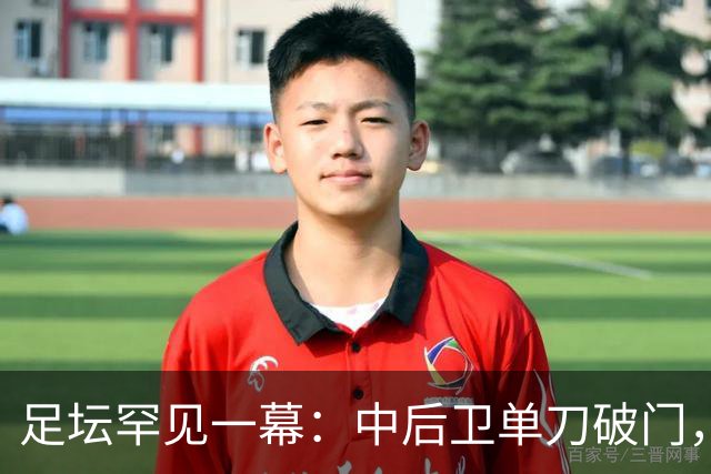 足坛罕见一幕：中后卫单刀破门，德甲霸主征服客场，重夺榜首位置