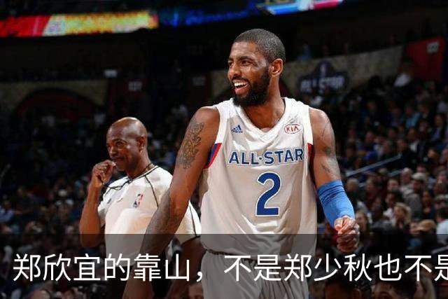 郑欣宜的靠山，不是郑少秋也不是沈殿霞的遗产，而是事事兜底的她