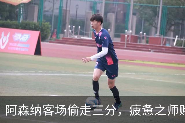 阿森纳客场偷走三分，疲惫之师赌命欧冠！能赢拜仁就自圆其说！