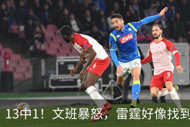13中1！文班暴怒，雷霆好像找到了反文班装甲了……