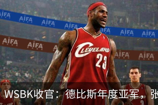 WSBK收官：德比斯年度亚军，张雪机车制造商季军，中国摩托新纪元！